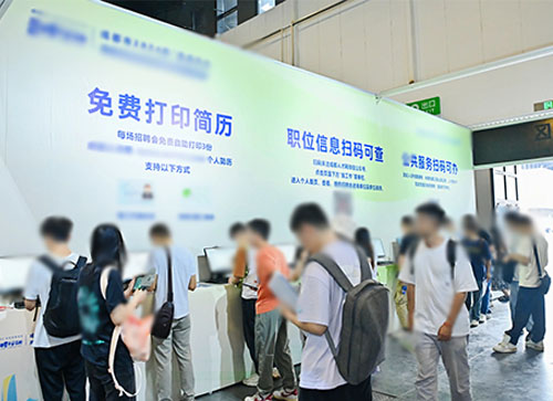 东辽县人才招聘会